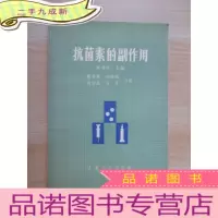 正 九成新抗菌素的副作用