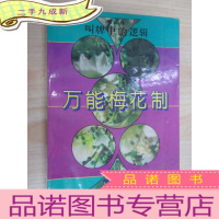 正 九成新梅花制:叫牌中的逻辑