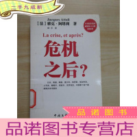 正 九成新危机之后