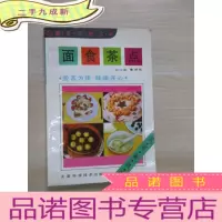 正 九成新面食茶点
