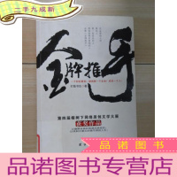 正 九成新金牌推手