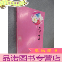 正 九成新失踪的王妃 .