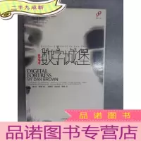 正 九成新数字城堡
