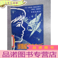 正 九成新汤姆和空中皇后