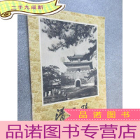 正 九成新清西陵 简介画册