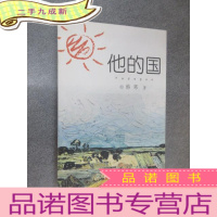 正 九成新他的国