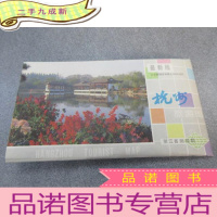 正 九成新杭州旅游图