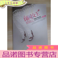 正 九成新绯闻女王倾城记