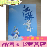 正 九成新江湖美男谱