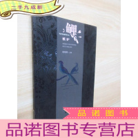 正 九成新鲤·嫉妒