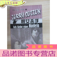 正 九成新靓女杀手