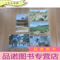 正 九成新景山公园 明信片 (共5张)