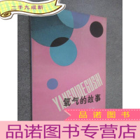 正 九成新氧气的故事