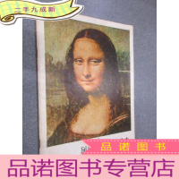 正 九成新列奥纳多·达·芬奇