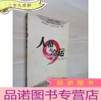 正 九成新人格与命运