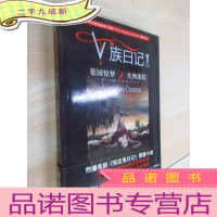 正 九成新V族日记:墓园惊梦·失物迷踪