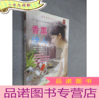 正 九成新香熏伊人——品味生活系列