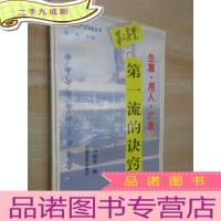 正 九成新流的诀窍:生意、用人、广告