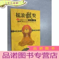 正 九成新摇滚藏獒 上