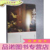 正 九成新春宴 .