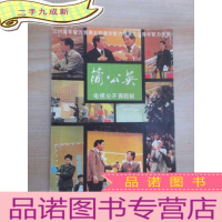 正 九成新蒲公英电视公开赛题解