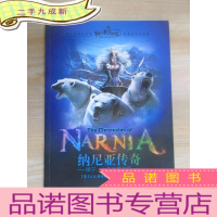 正 九成新纳尼亚传奇:狮子、女巫与魔衣柜