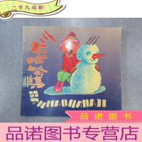 正 九成新三毛哈哈集