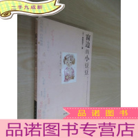 正 九成新窗边的小豆豆