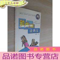 正 九成新和失眠说再见