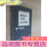 正 九成新做了这本书