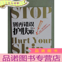 正 九成新别再错误护肤啦