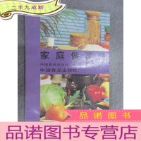 正 九成新家庭做菜法