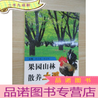 正 九成新果园山林散养土鸡