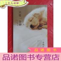 正 九成新只要一分钟