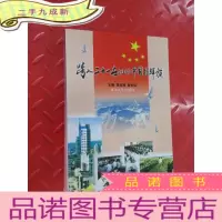 正 九成新跨入21世纪的中国朝鲜族
