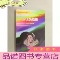 正 九成新燃烧的旋律 巴洛克绘画