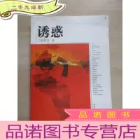 正 九成新诱惑