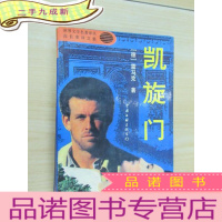 正 九成新凯旋门