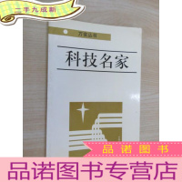 正 九成新科技名家