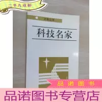 正 九成新科技名家