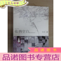 正 九成新收纳空白