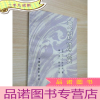 正 九成新夫妇冲突.