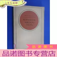 正 九成新外文书 肉用牲畜饲养(共143页)