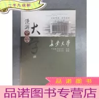 正 九成新长安大学