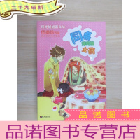 正 九成新同桌薄荷糖女孩-阳光姐姐嘉年华 .