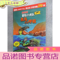 正 九成新孤岛紧急呼救