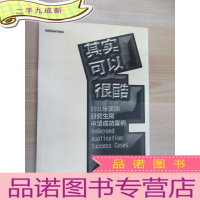 正 九成新其实可以很酷2001 年美国研究生院申请成功案例