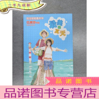 正 九成新最美的夏天-阳光姐姐嘉年华