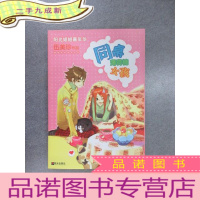 正 九成新同桌薄荷糖女孩-阳光姐姐嘉年华