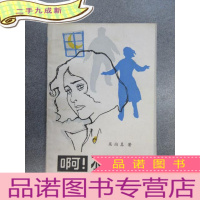 正 九成新啊!不是幻影